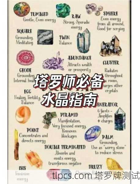 塔罗牌可以加水晶吗?资深玩家告诉你真相!
