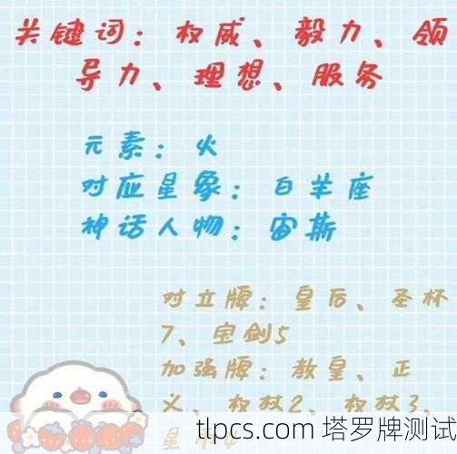 塔罗牌皇帝正位解析，事业决策中的权威与掌控力