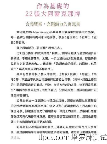 系统学习塔罗牌的完整指南