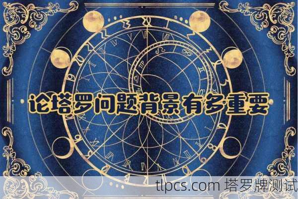 塔罗牌PPT背景音乐怎么选?3种神秘氛围BGM,让你的占卜演示瞬间高级感拉满!
