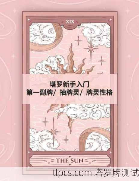 塔罗牌PPT背景音乐怎么选？3种神秘氛围BGM，让你的占卜演示瞬间高级感拉满！