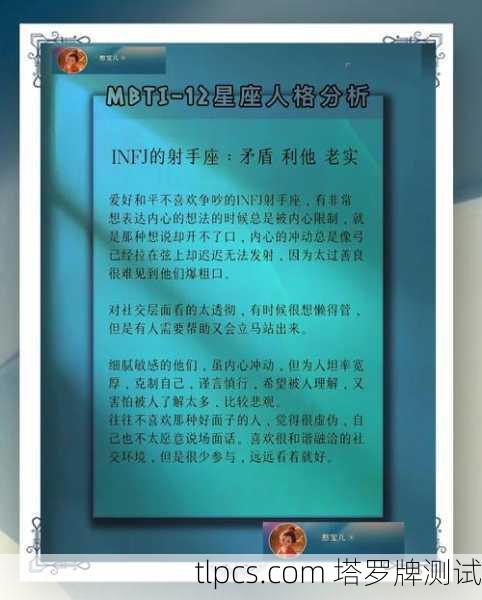 塔罗牌解读，射手座的分手与成长
