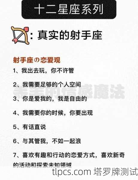 塔罗牌解读，射手座的分手与成长