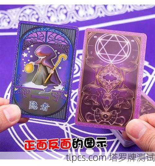 手工叶罗丽塔罗牌,探索神秘与艺术的结合
