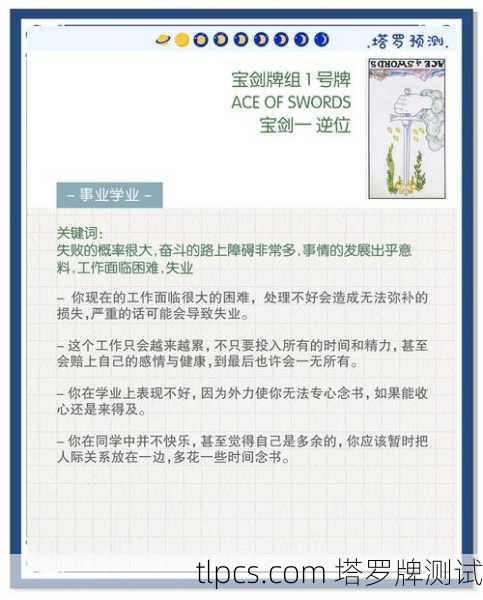 学业逆袭全靠它！塔罗牌里这张牌才是学霸本命！