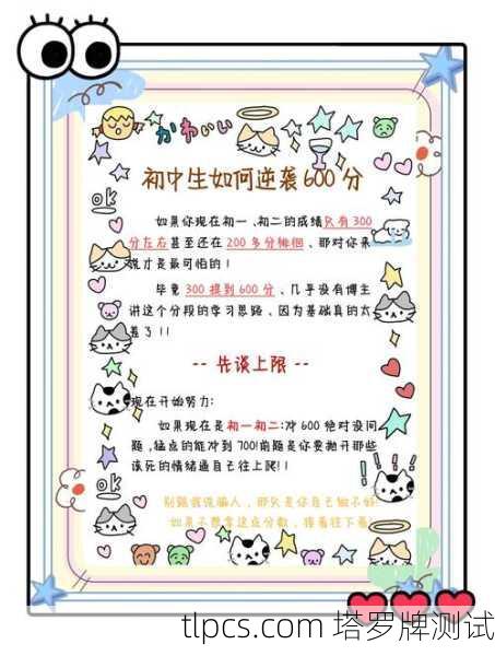 学业逆袭全靠它！塔罗牌里这张牌才是学霸本命！