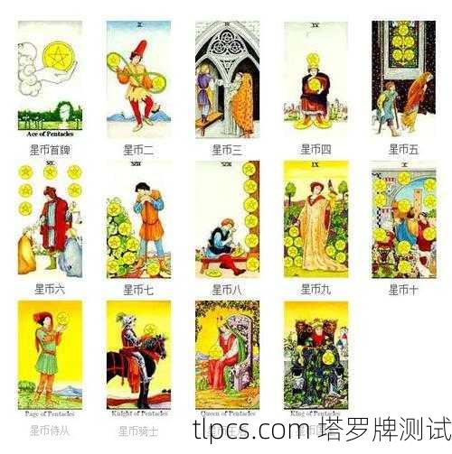 塔罗牌星币有多少张?深入解析星币牌组及其测算应用