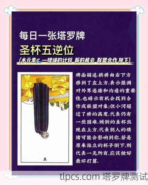 塔罗牌解读,圣杯骑士逆位—当浪漫变成麻烦