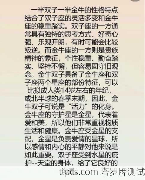 金牛座的灵魂塔罗牌是啥？揭秘稳如老牛的隐藏性格！