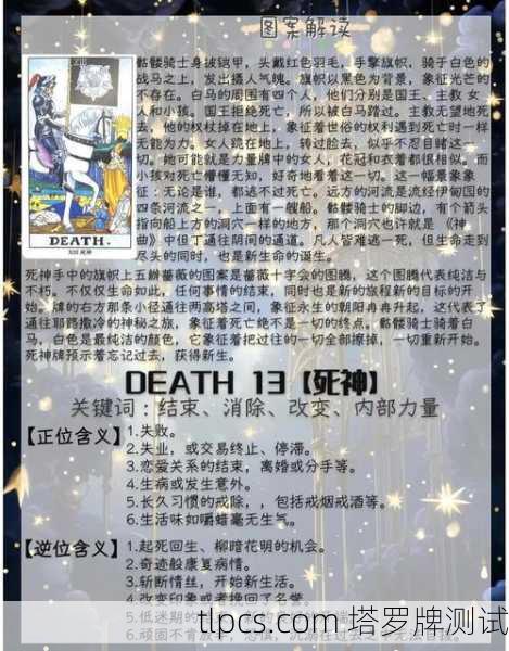碧蓝幻想塔罗牌里的死神牌到底在暗示啥?资深玩家带你深度解析!