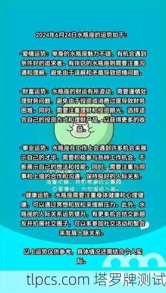 水瓶座2021年塔罗牌运势解析，塔罗牌知识与测算指南