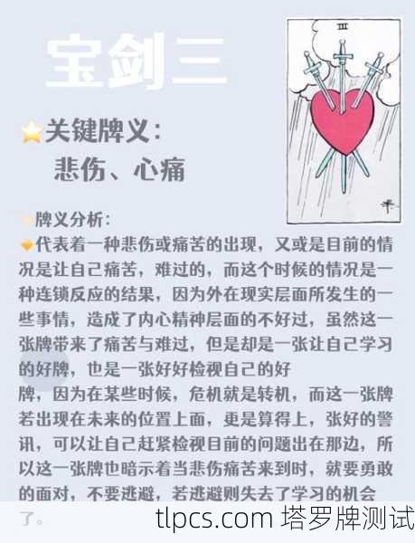 塔罗牌解读,他现在痛苦吗?