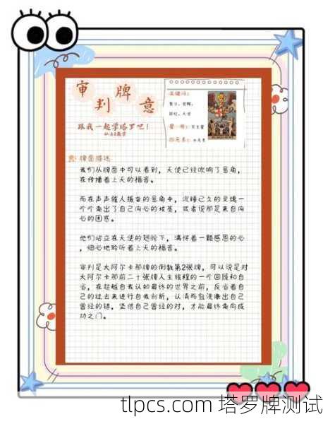 塔罗牌解读,他现在痛苦吗?