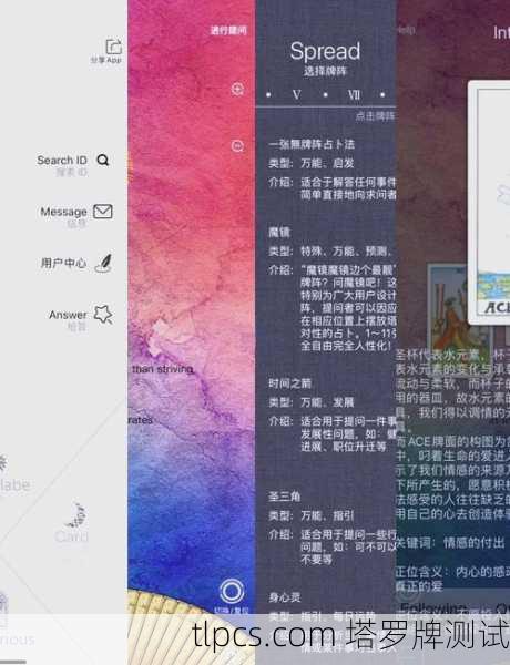 探索神秘世界，在线塔罗牌占卜与测算指南