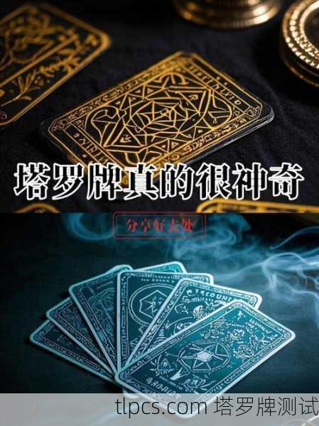 抽到黑桃9?别慌!塔罗牌玩家的深度解读来了!
