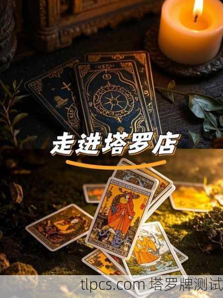 抽到黑桃9?别慌!塔罗牌玩家的深度解读来了!