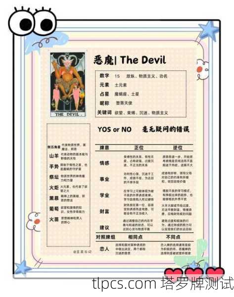 用塔罗牌解读灵异事件?真实案例告诉你答案!
