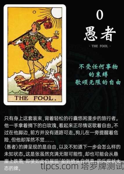 神秘塔罗牌的英文翻译到底藏着啥玄机?