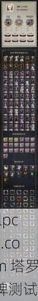 碧蓝幻想塔罗牌起源碎片大揭秘!这些冷知识你知道几个?