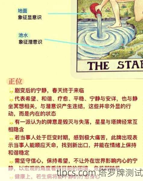 塔罗牌里的鸽子牌，解读、测算与测试实例