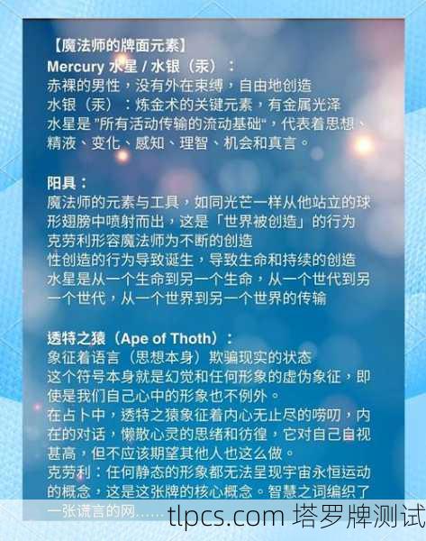 透特塔罗牌的深邃智慧,探索其多重用途