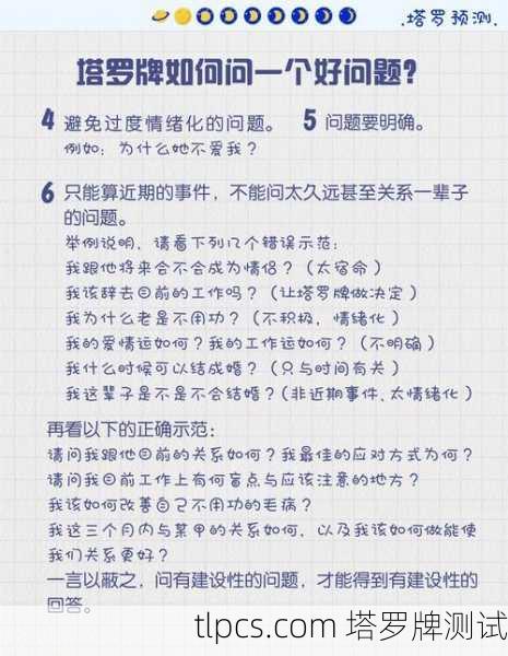 塔罗牌到底能问啥？这些问题千万别乱问！