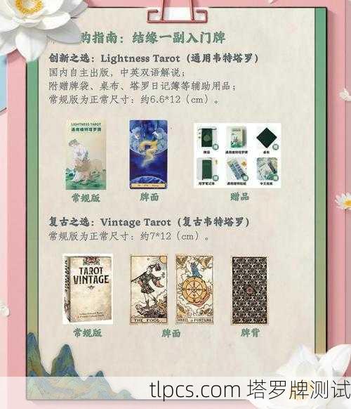 塔罗牌炫彩版教程,从入门到实战,手把手教你玩转塔罗牌