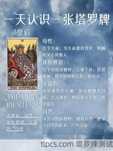 塔罗牌炫彩版教程,从入门到实战,手把手教你玩转塔罗牌
