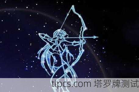 射手和水瓶的塔罗牌占卜,看看你们到底合不合拍!
