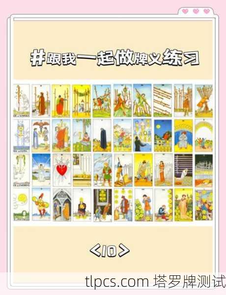 如何拍塔罗牌搞笑视频,创意与幽默的完美结合