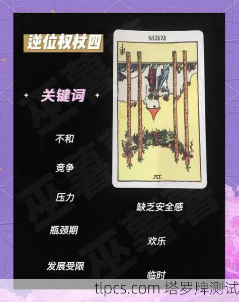 塔罗牌倒立牌的意义与解读