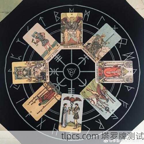 塔罗牌星盘占卜,纸片人也能帮你算运势?