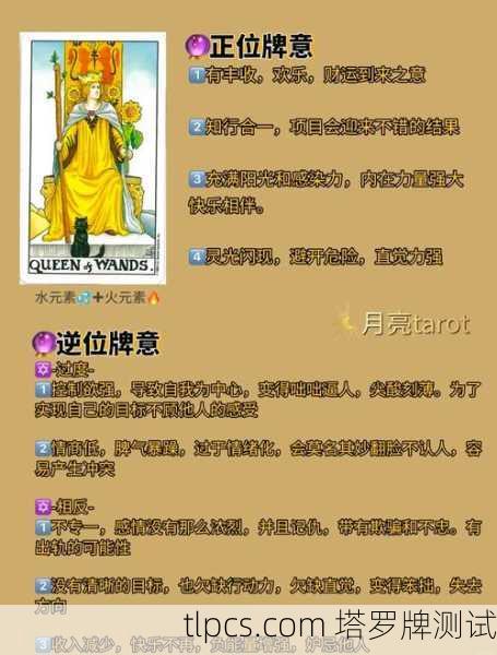 皇后塔罗牌深度解析,象征、意义与图像解读