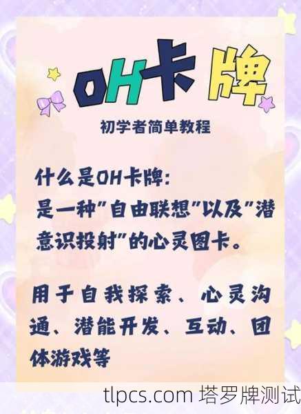 清醒梦与维特塔罗牌,探索潜意识的桥梁