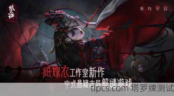 恐怖游戏中的神秘塔罗牌,解读命运与恐惧