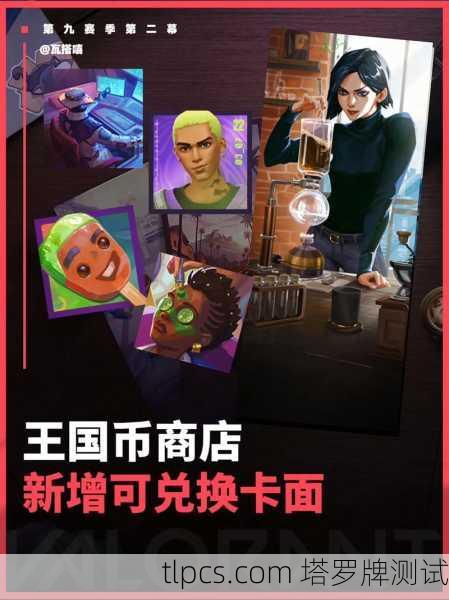 无畏契约卡面塔罗牌,蝰蛇的象征与占卜解析
