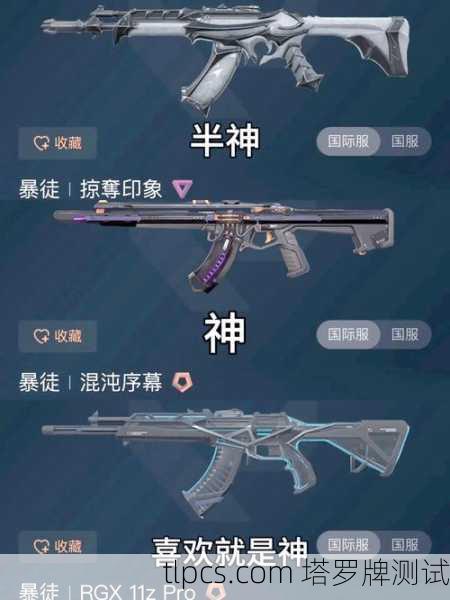 无畏契约枪皮也能玩塔罗？资深玩家带你解锁隐藏玄机！