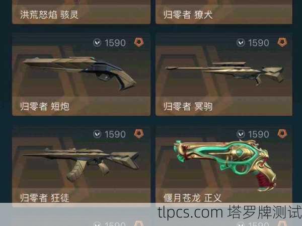 无畏契约枪皮也能玩塔罗？资深玩家带你解锁隐藏玄机！