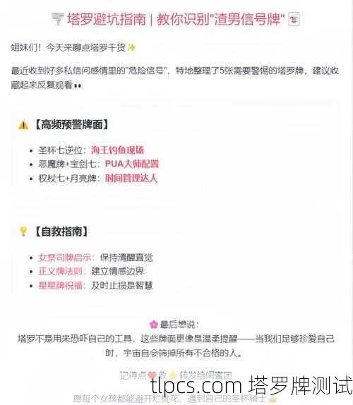 抖音买塔罗牌靠谱吗?资深玩家掏心窝子分享避坑指南!