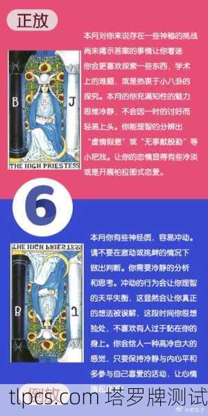 塔罗牌中的好运气牌，解读、测算与测试