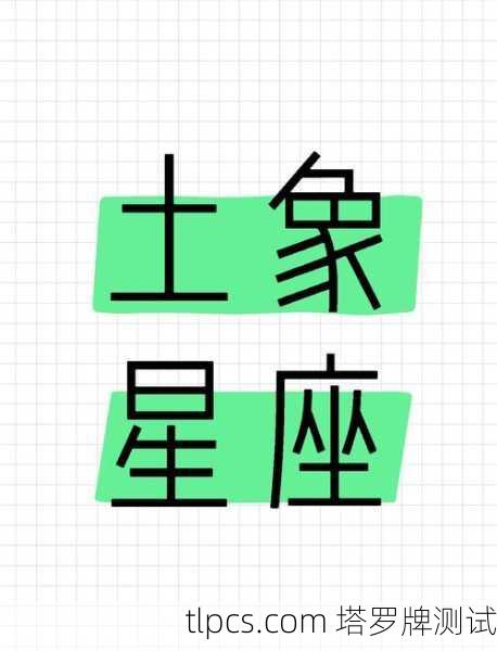 摩羯座必看！你的专属塔罗牌竟然是它？揭秘土象星座的隐藏力量！