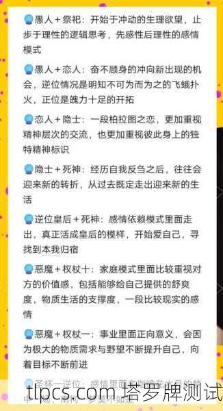 海蓝塔罗牌恶毒的攻击?别慌!资深玩家教你如何化解负面能量
