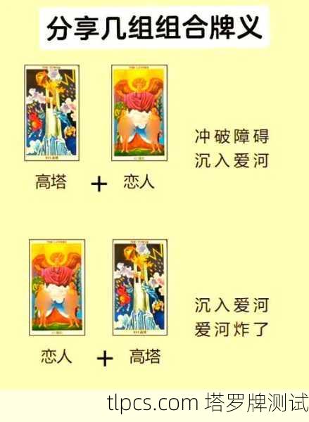 塔罗牌测算，为何测完后感觉倒霉？