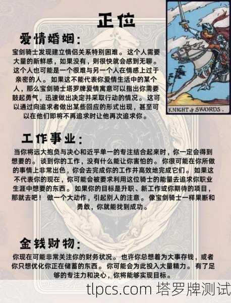 塔罗牌还能打架?揭秘超酷的塔罗牌战斗模式玩法!