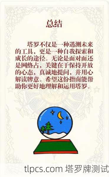 塔罗牌占卜怎么玩?从入门到实战全解析