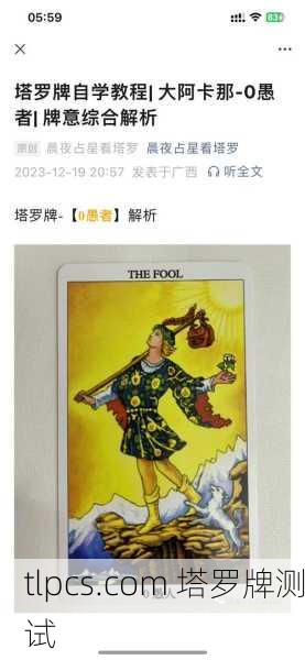 一看就懂的塔罗牌字体教程大全,从入门到实战测试解析