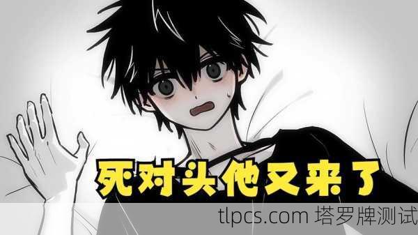 双男主玩塔罗牌?这波CP我嗑定了!