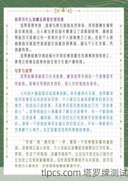 塔罗牌达人如何赚钱,多元化的收入渠道与成功策略