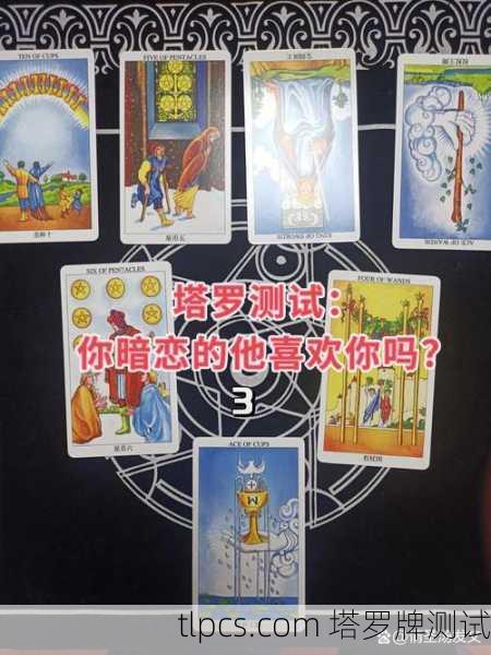 塔罗牌单相思占卜准不准?抽到这些牌你可能真的没戏了!