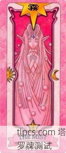 这部动画片里的樱花塔罗牌，藏着多少你不知道的玄机？